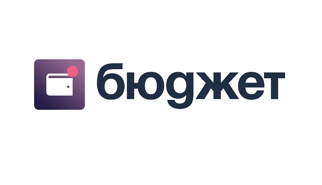 займы онлайн, на карту, микрозаймы, Бюджет