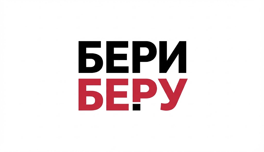 займы онлайн, на карту, микрозаймы, БериБеру