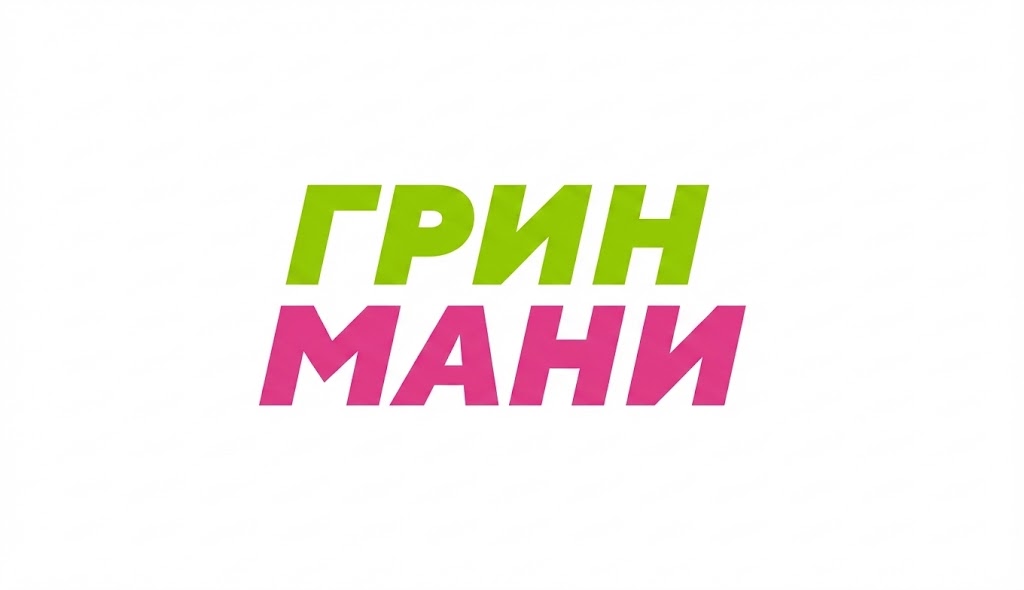 займы онлайн, на карту, микрозаймы, GreenMoney