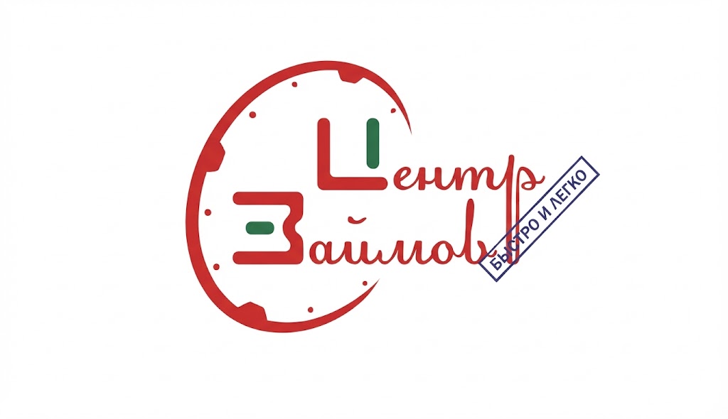 займы онлайн, на карту, микрозаймы, Центр Займов